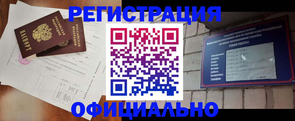 временная регистрация гарантия в Юже