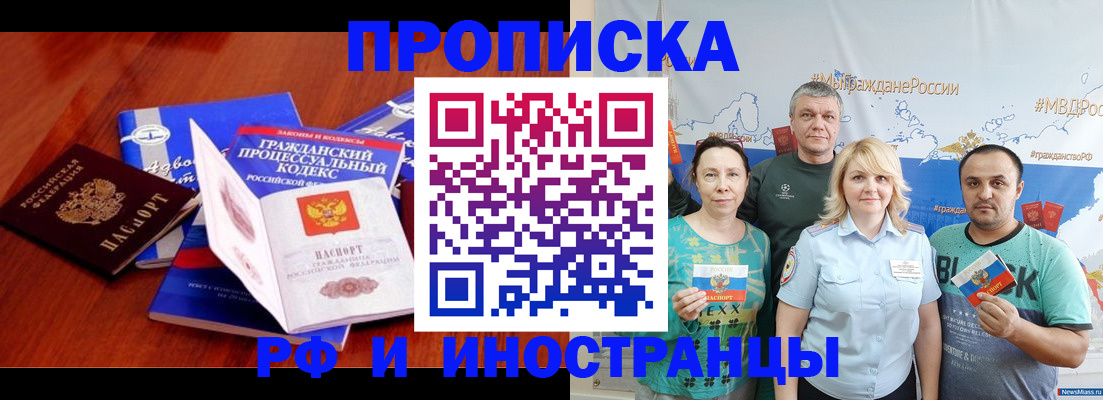 временная регистрация купить в Юже