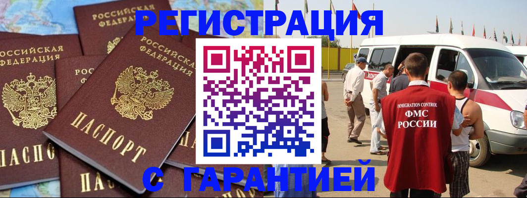 временная регистрация в квартире в Юже