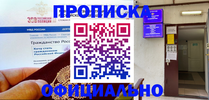 временная регистрация в квартире в Юже