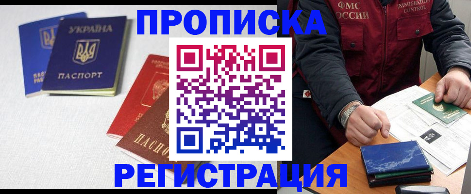 прописка ребенка в Юже