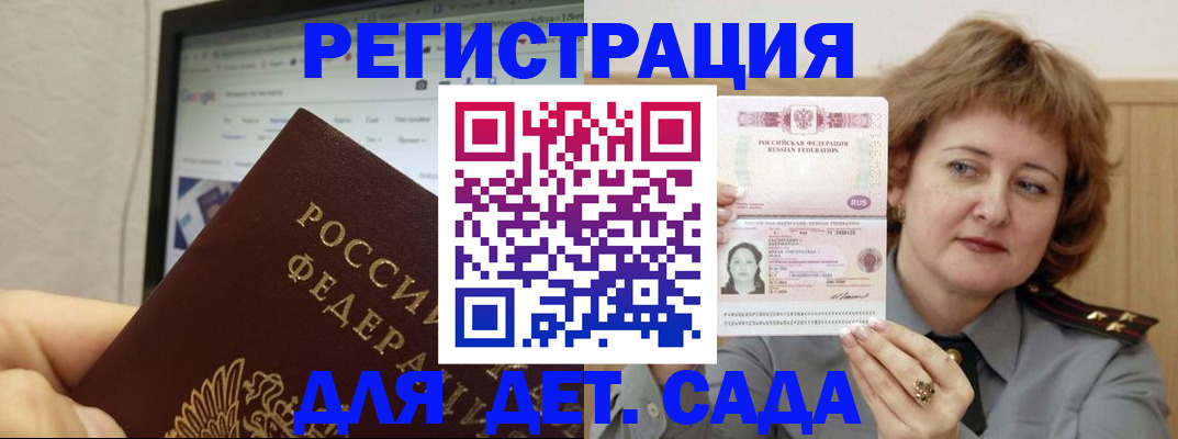 временная регистрация адрес в Юже