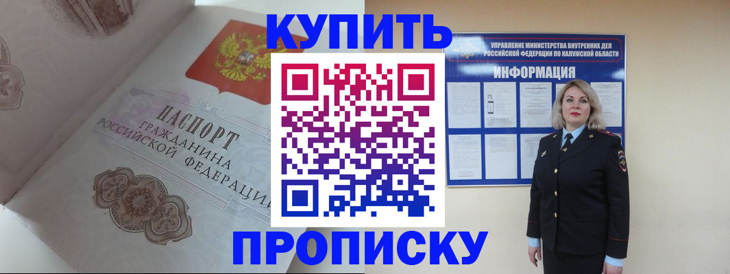 временная регистрация в квартире в Юже