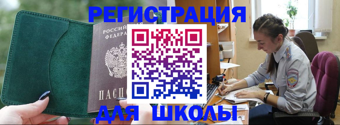 временная регистрация поиск в Юже